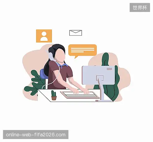 对接世界杯品牌合作